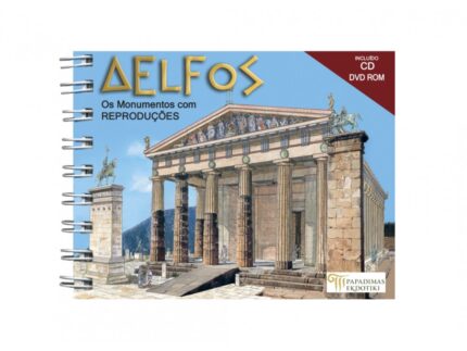 ΔΕΛΦΟΙ, Τα Μνημεία με ΑΝΑΠΑΡΑΣΤΑΣΕΙΣ - PT